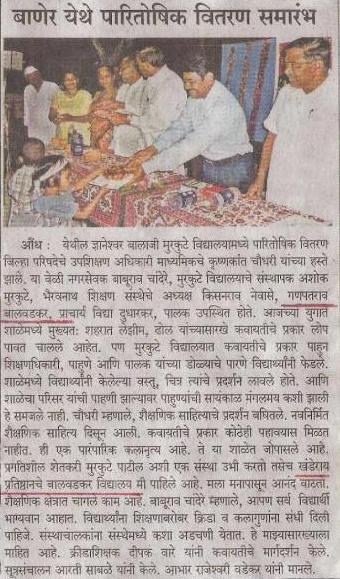 Lokmat-12-Feb-2011